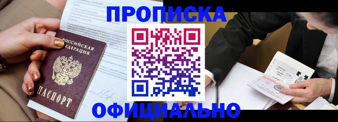 прописка поиск в Кемерово